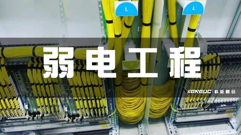 小区智能化总包报价：揭秘包含哪些关键项目**